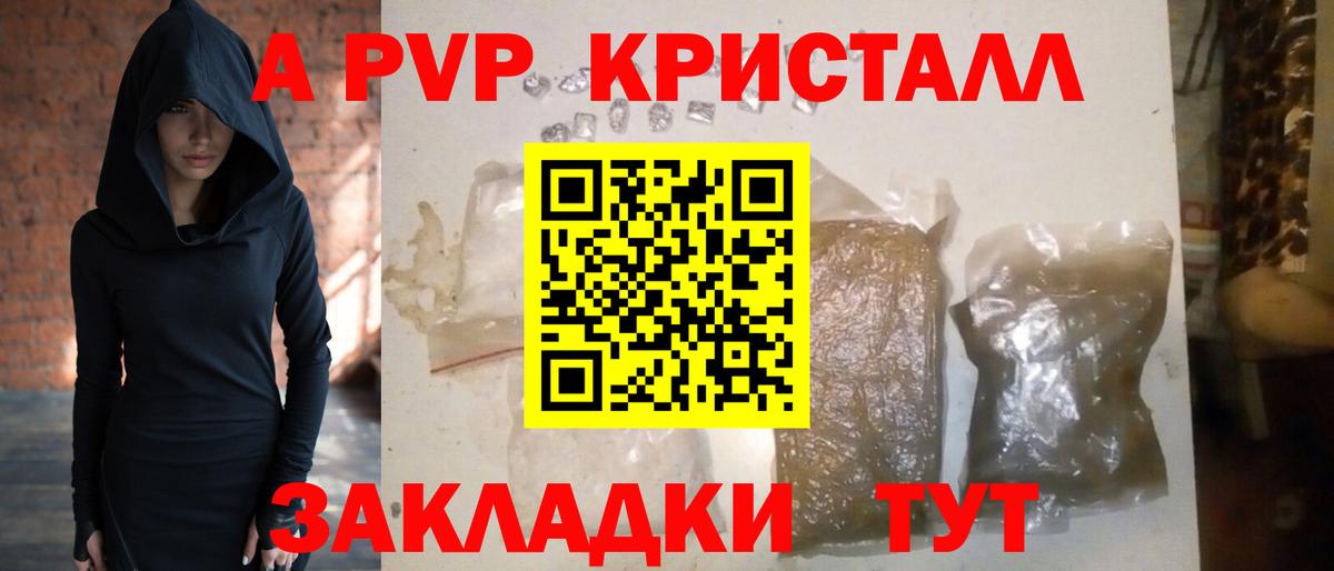 Кинель  Альфа ПВП  A PVP СК КРИС  Вход с VPN  Alpha PVP СК  Альфа ПВП кристаллы 