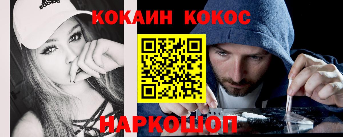 Кинель  Cocaine  цена   Cocaine Колумбийский  Вход с VPN 