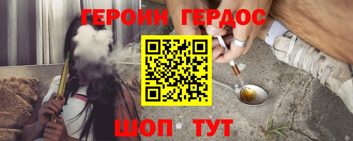 ГЕРОИН VHQ Кинель