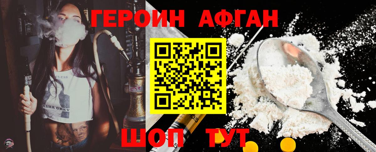 Героин гречка  Вход с VPN  Кинель 