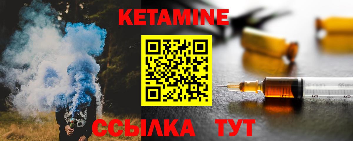 Кинель  КЕТАМИН ketamine  Вход с VPN 