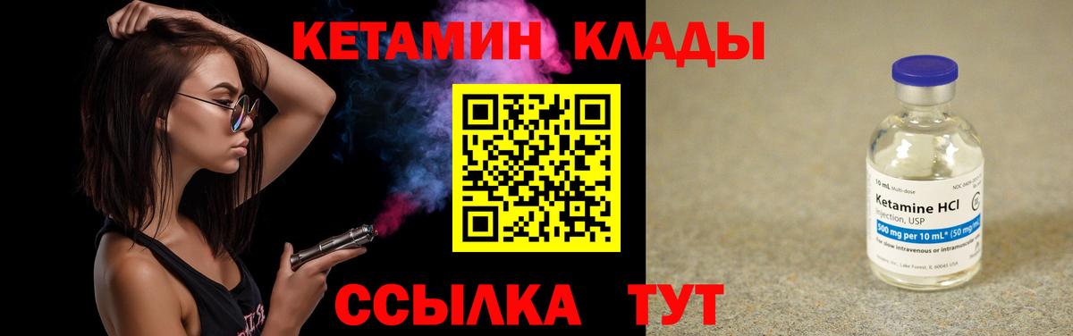 Кетамин ketamine Кинель