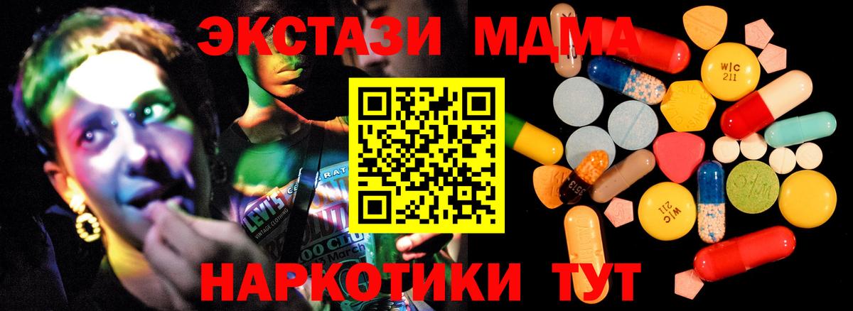 МДМА кристаллы  MDMA crystal  Вход с VPN  Кинель 
