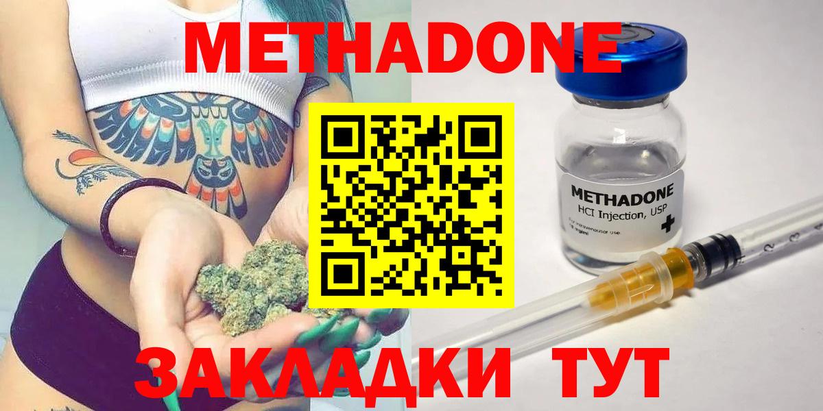 Кинель  Метадон белоснежный  Вход с VPN 