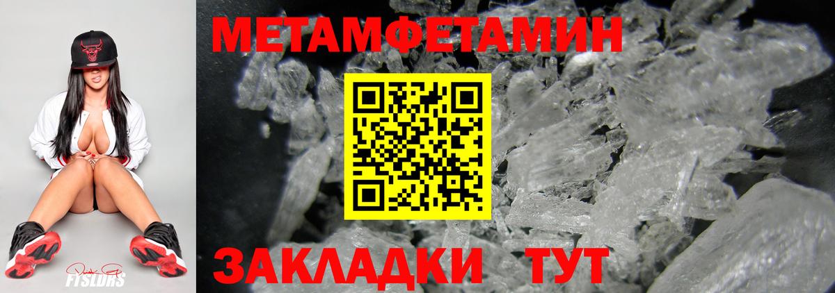 Кинель  МЕТАМФЕТАМИН Декстрометамфетамин 99.9%  Вход с VPN  МЕТАМФЕТАМИН Декстрометамфетамин 99.9% 