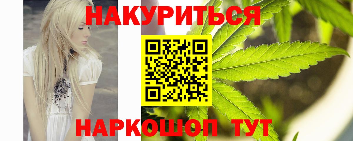 Конопля Ganja Кинель